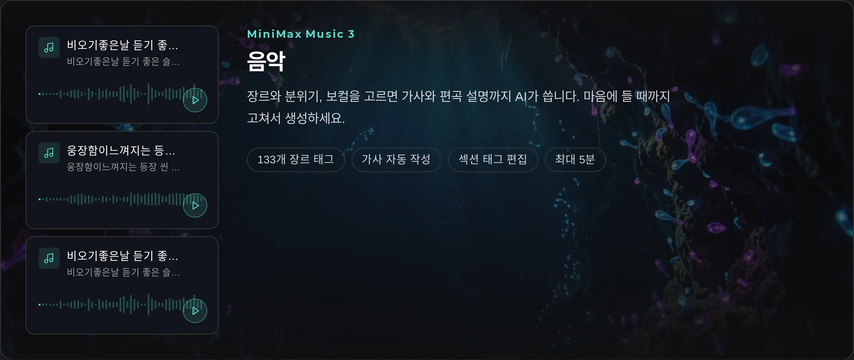 음악 생성 카드
